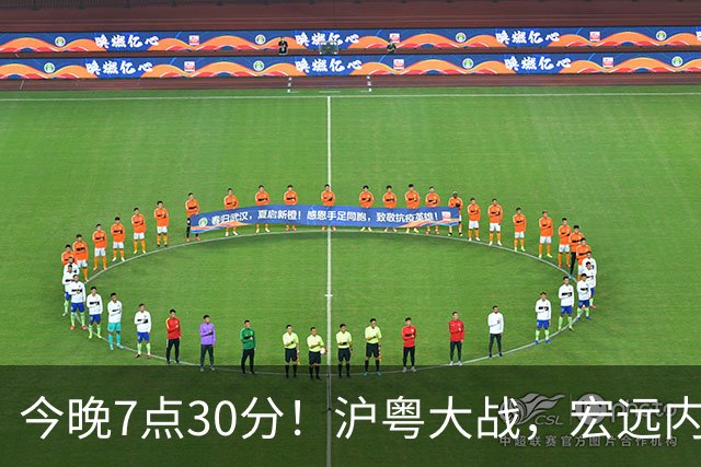 今晚7点30分！沪粤大战，宏远内线迎考验，弗格领总冠军戒指，CCTV5直播！